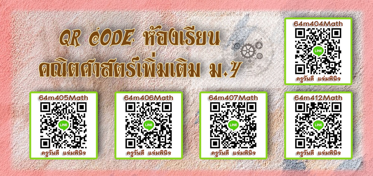 qrcodeDashboardwandee64.jpg